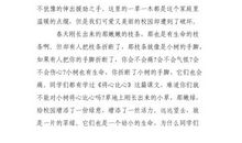 学校安全演讲稿