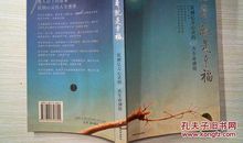 活着就是幸福读后感