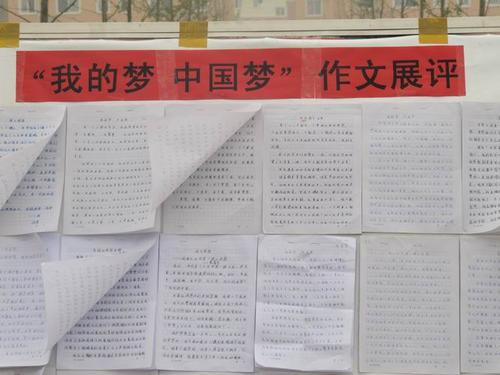 我的科学梦作文