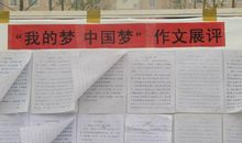 我的科学梦想作文