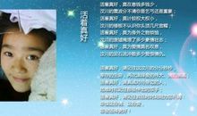 活着真好读后感