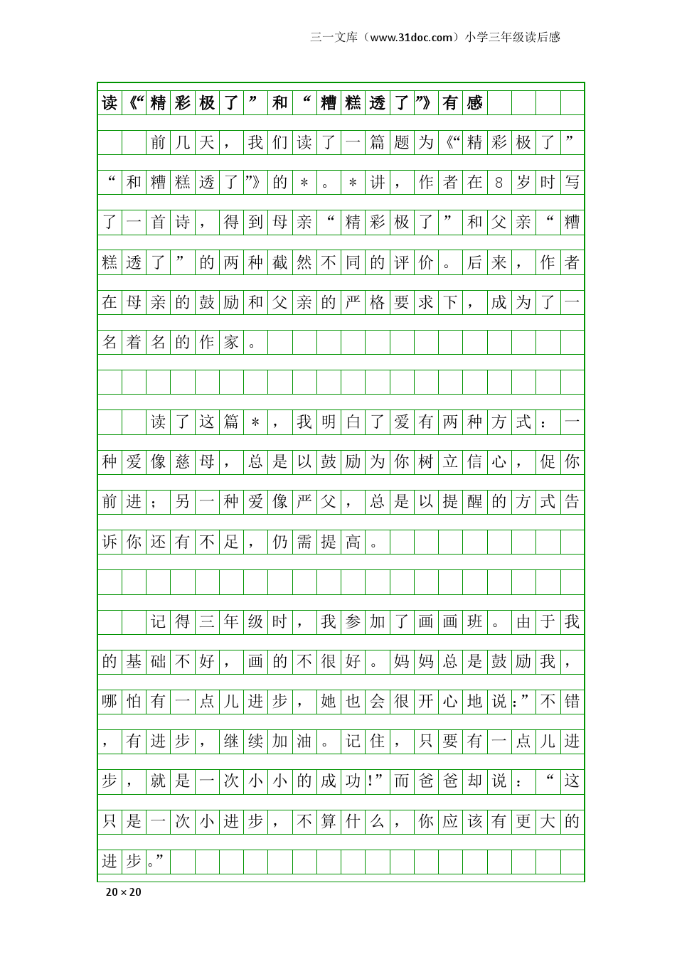 阅读后的自我很棒