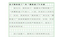 精彩自我的读后感