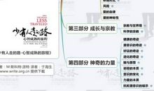 少有人走的路读后感