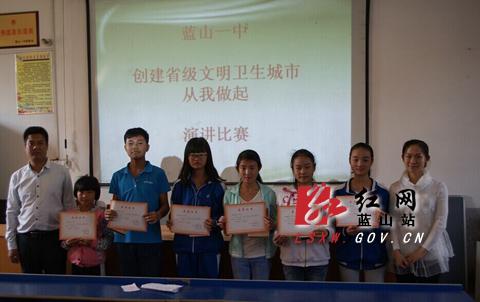 创建健康城市演讲