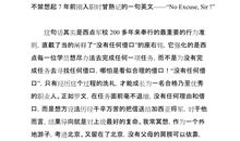 什么叫执行力读后感