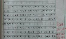 清明见闻作文300字