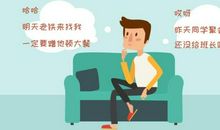 人际关系的21条基本准则