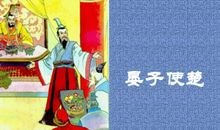 读晏子使楚有感