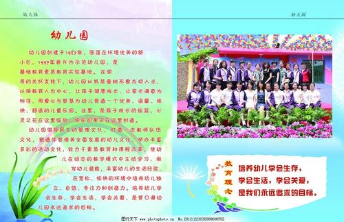 幼儿园新年贺词