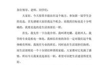 竞选生活委员演讲稿