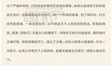 上下五千年读后感450字