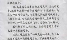 大自然作文200字