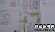 上学路上读后感