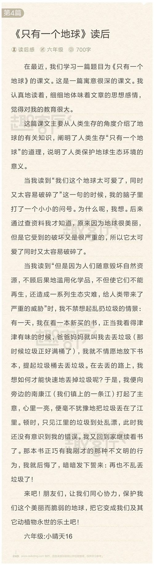 地球只有一处印象