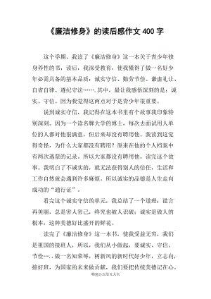 读完800字就诚实守信