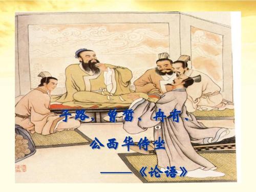 关于读《论语子录》的思考