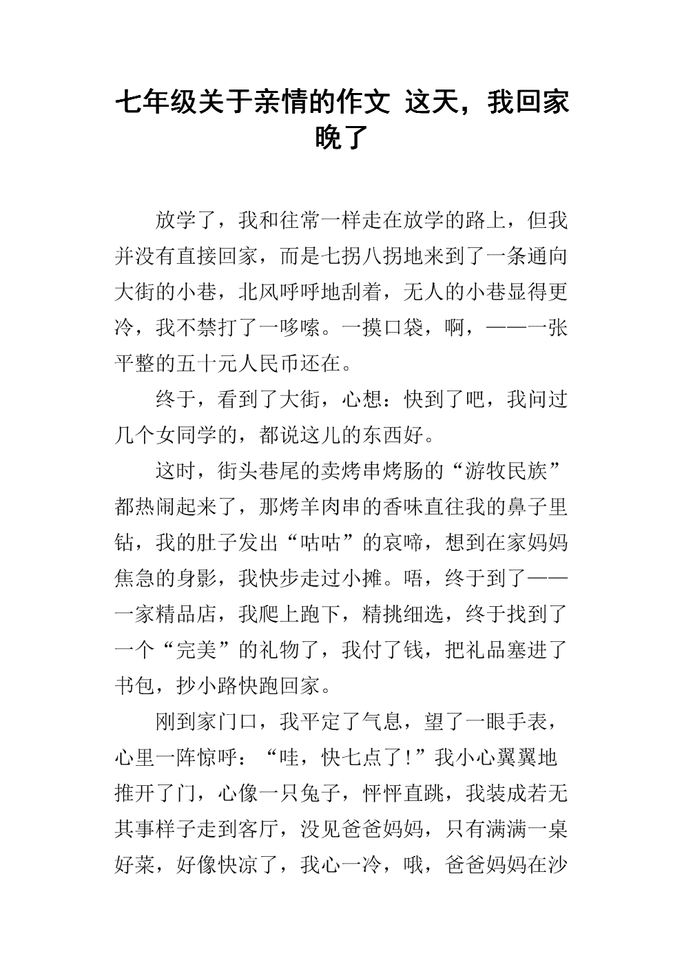 关于真相的构图