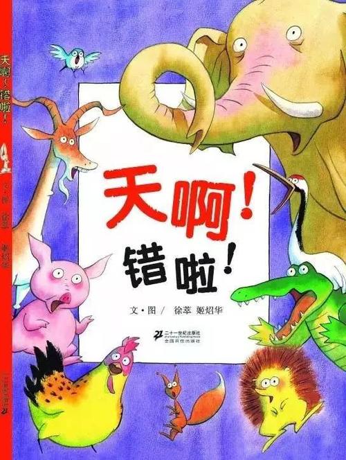 看完图画书之后