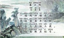 暮江吟改写