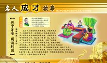 名人小故事读后感