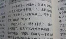 家庭趣事作文开头