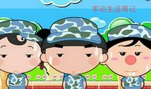 描写军训的作文