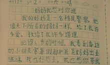 父母我想对你说