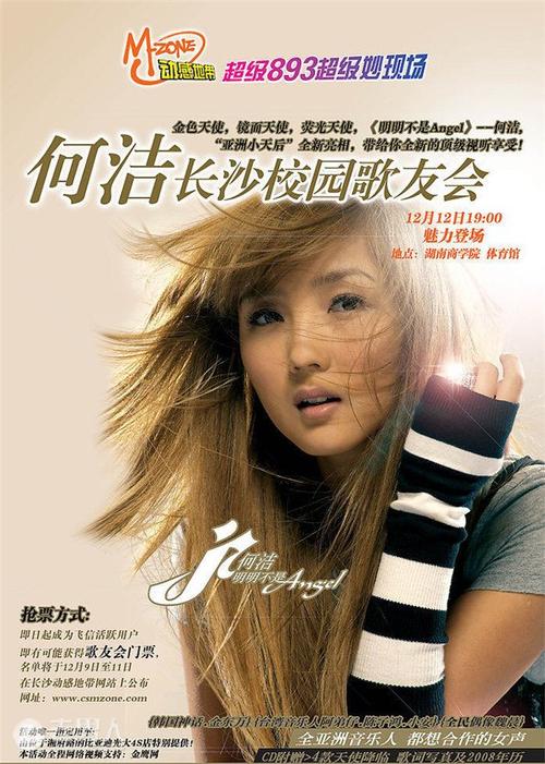 何洁的经典语录