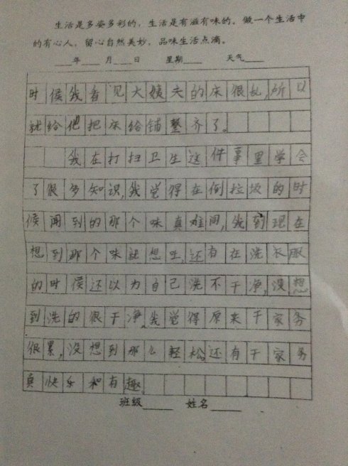 妈妈笑了150字作文