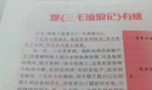 月读一书读后感