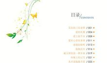 感恩励志：善待他人