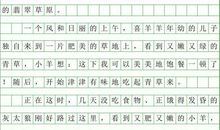 我爱读书作文100字