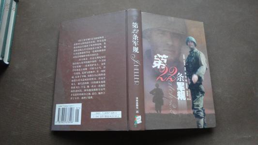 第二十二条捕捞规定