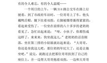 感动我的一件事