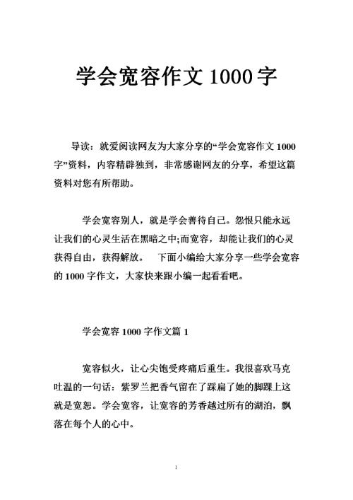 学习容忍500个单词