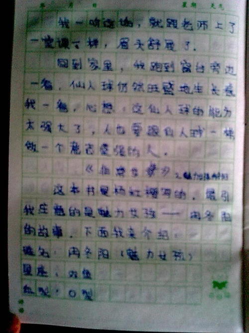 在心脏组成中雕刻天使