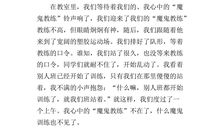 我的军训生活作文800字