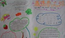 走进春天的作文