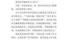 小学生家庭趣事作文