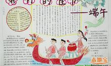 端午节的来历和习俗作文