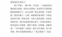 写一件令我感动的事