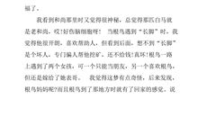 小学二年级作文读后感