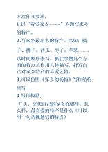 我爱家乡的西瓜