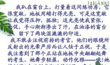 以风波为话题的作文