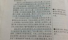 假文盲作文700字