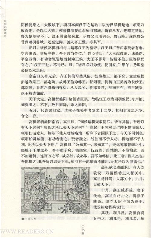 看完《三国演义》 2000字