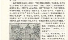 三国志读后感2000字