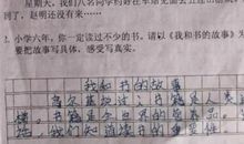 我爱老师作文300字