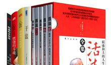 活法稻盛和夫读后感